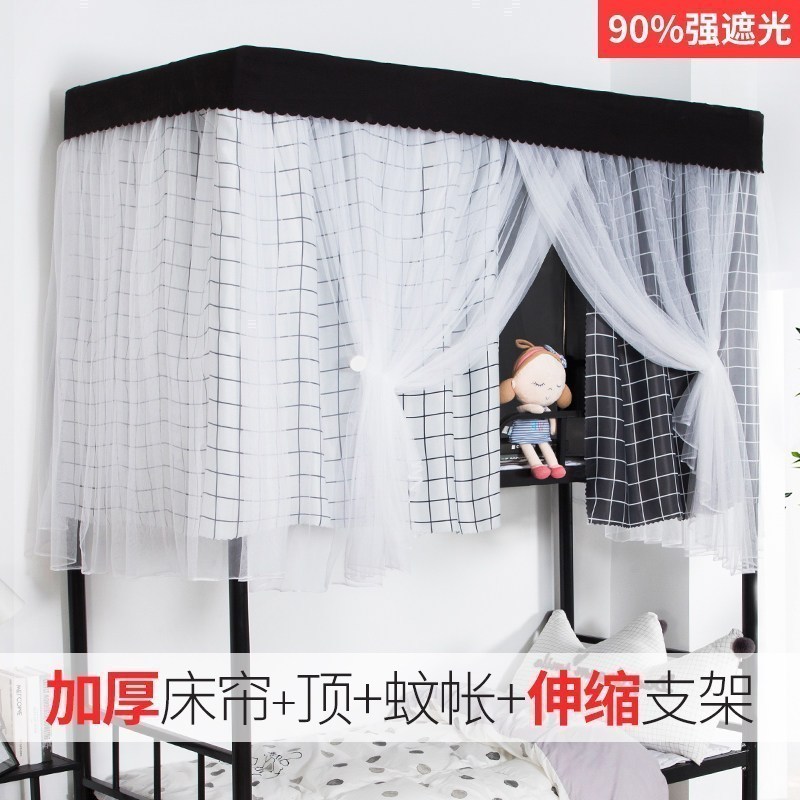 美帮汇加厚床帘蚊帐一体式带支架寝室强遮光布学生宿舍上铺下铺女窗帘男 0.9m床【上下铺通用/伸缩支架】黑白格 其它
