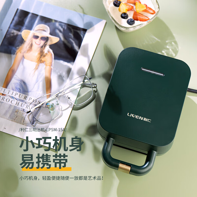 利仁家用双面加热三明治机早餐机电饼锅电煎锅LPSM-15A