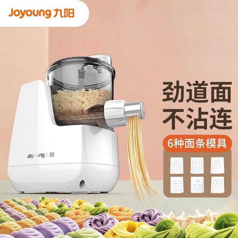 九阳面条机家用智能全自动面条机立式多功能垂直出面电动压面机 JYN-L6高清大图