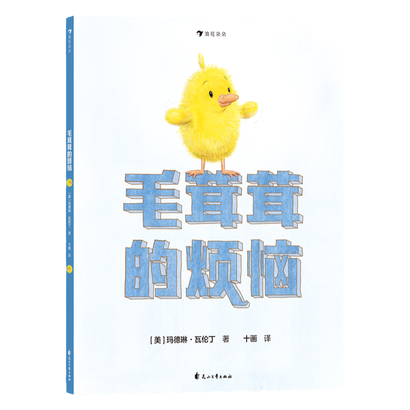 抢不走的橙色披风(遭遇校园霸凌怎么办) [正版]浪花朵朵入园准备书单 0-3-6岁低幼儿童幼儿园入学指南绘本 幼儿园第一高清大图