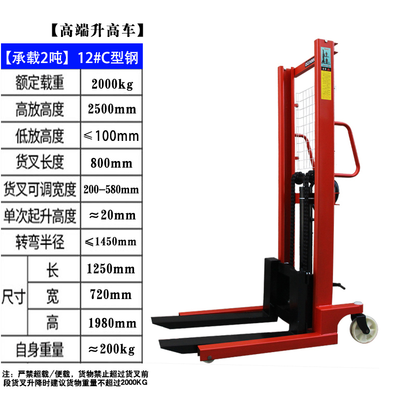 闪电客手动液压车堆高车升高车升降叉车1吨3吨2吨全半电动搬运装卸机车出口型 2吨c型钢升高2 5米 五年质保报价 参数 图片 视频 怎么样 问答 苏宁易购