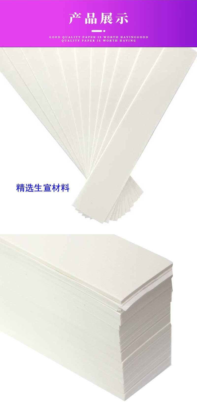 中锐智采 裱糊档案专用宣纸/21*5cm/每包1000条/包高清大图