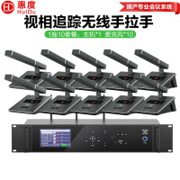 惠度（HuiDu）BA-9820专业无线手拉手会议话筒视频会议视像跟踪会议系统大型会议室一拖多方管麦克风 一拖10