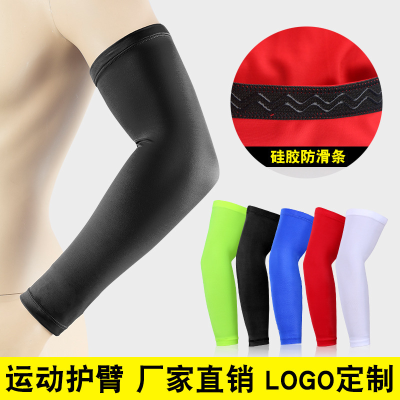 莱卡 防晒护腕 （一只装）