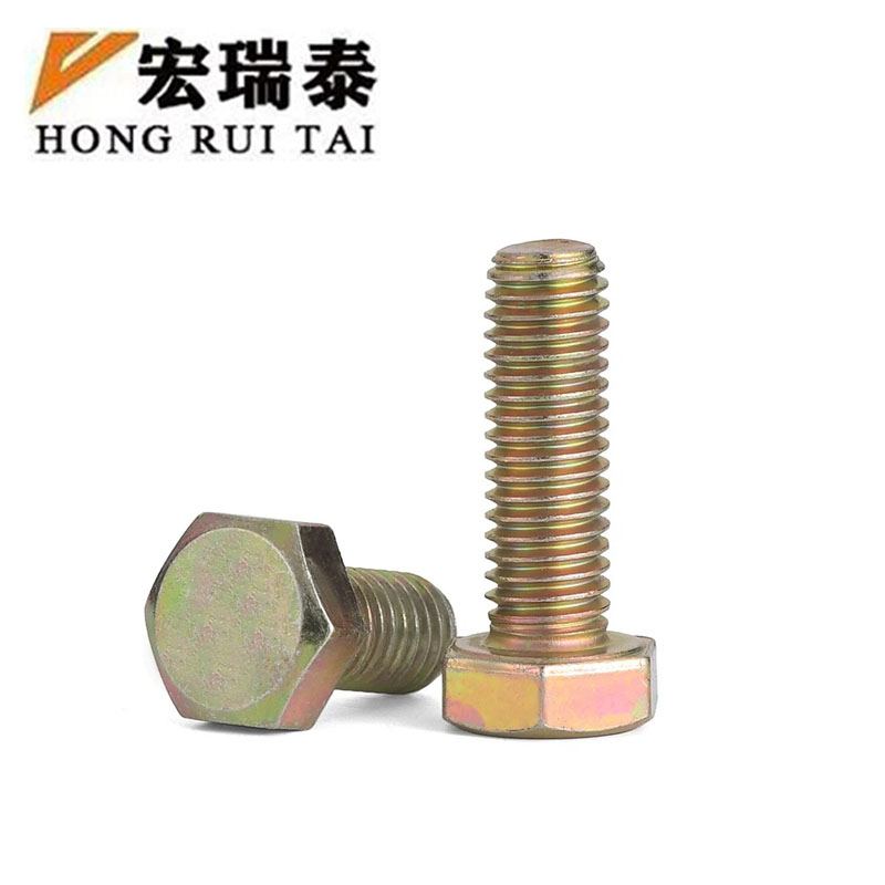 宏瑞泰 镀黄锌六角螺栓 M12*30 个
