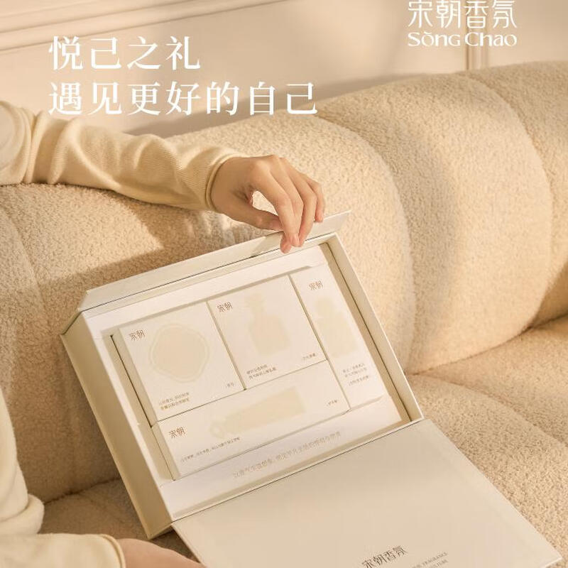 宋朝悦己系列香薰礼盒[栀子花开]无火香薰+[青松]刺绣香包+[月下桂影]护手霜+[春雨清茶]衣物香氛喷雾高清大图