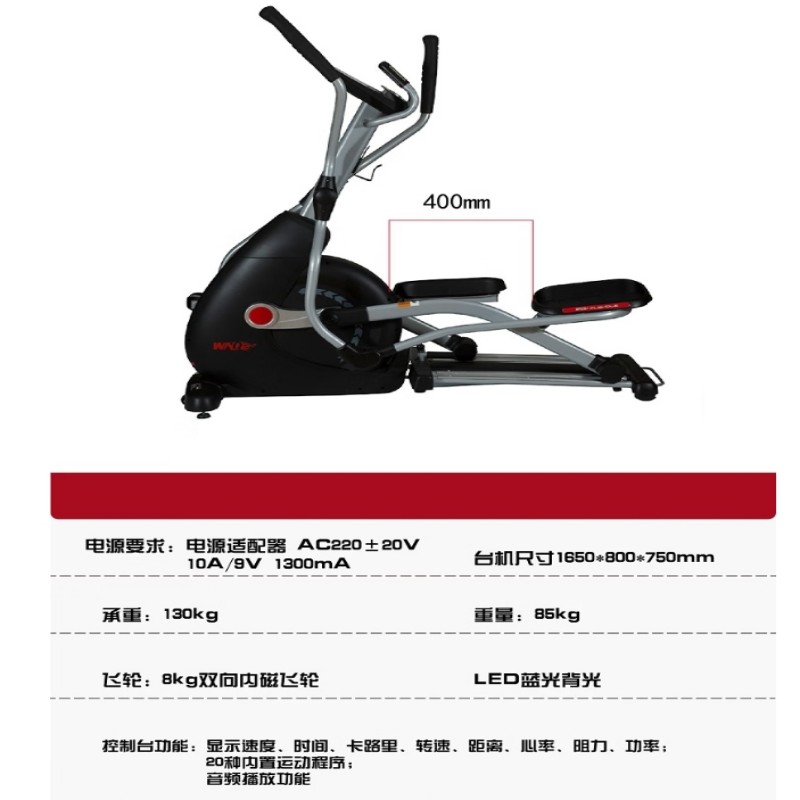 万年青 轻商用椭圆机 F1-7618C高清大图
