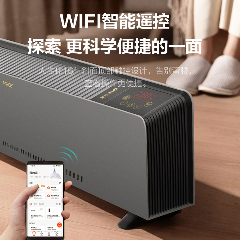 格力(GREE) 踢脚线取暖器 石墨烯 踢脚线 电暖器 家用客厅 地暖式 暖风机 NDJC-X6022Ba高清大图