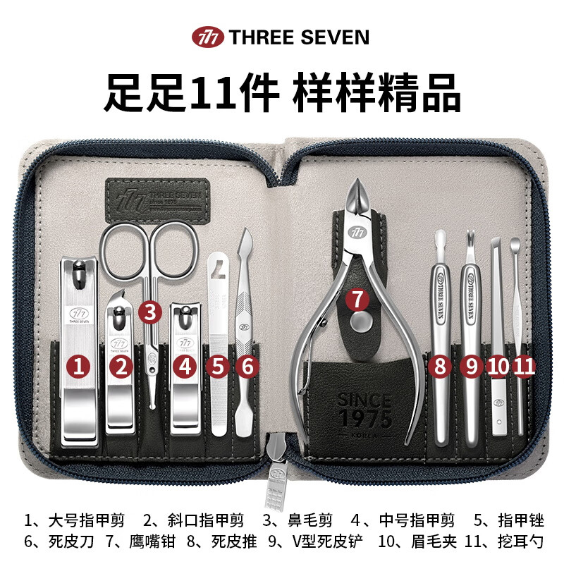 777指甲刀套装11件套精致护理小巧便携GNT-W009(颜色随机)高清大图