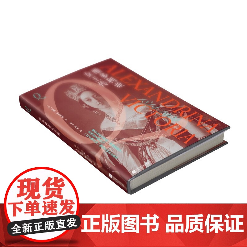 维多利亚女王传 利顿·斯特莱切 著 传记高清大图