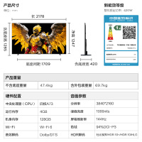 雷鸟 鹏7 一级能效版 98英寸游戏电视144Hz高刷4+128GB 98/100巨幕电视98S385C Pro