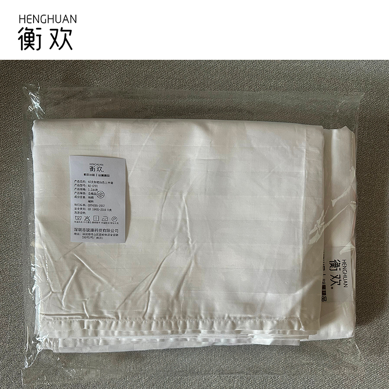 衡欢(HENGHUAN)床上用品订制60支白色暗条纹三件套 RZ-CP01/套(1.2m床用)高清大图