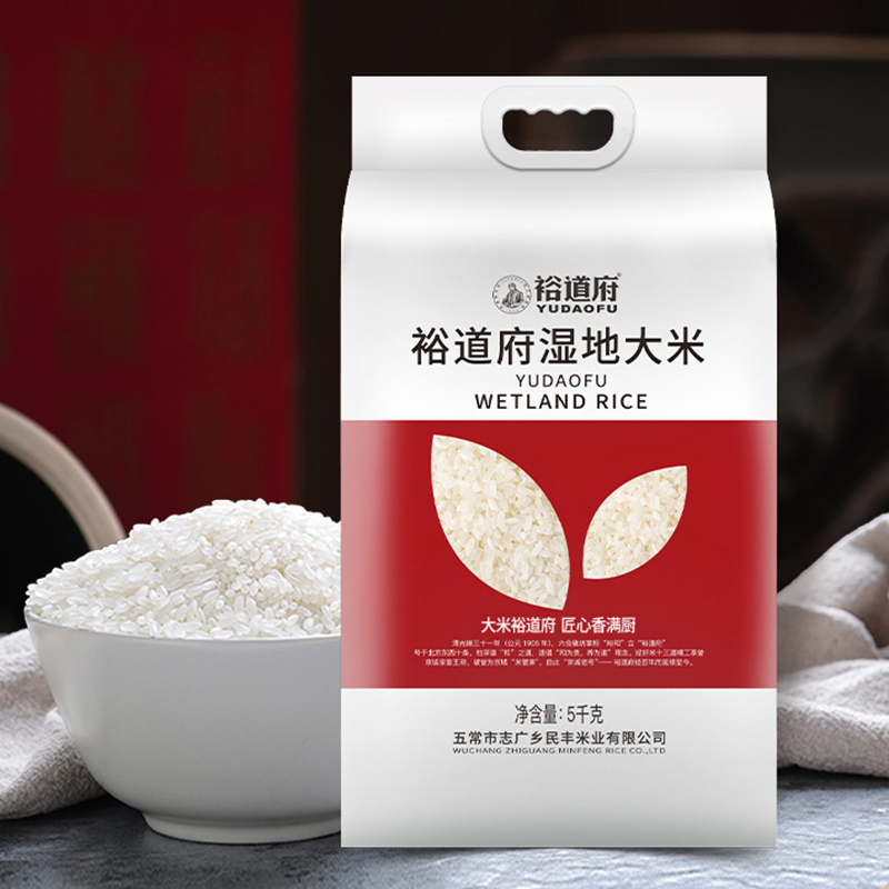 裕道府 湿地大米(双层袋真空装)5kg袋装 大米东北大米10斤 粒粒饱满 安全放心!
