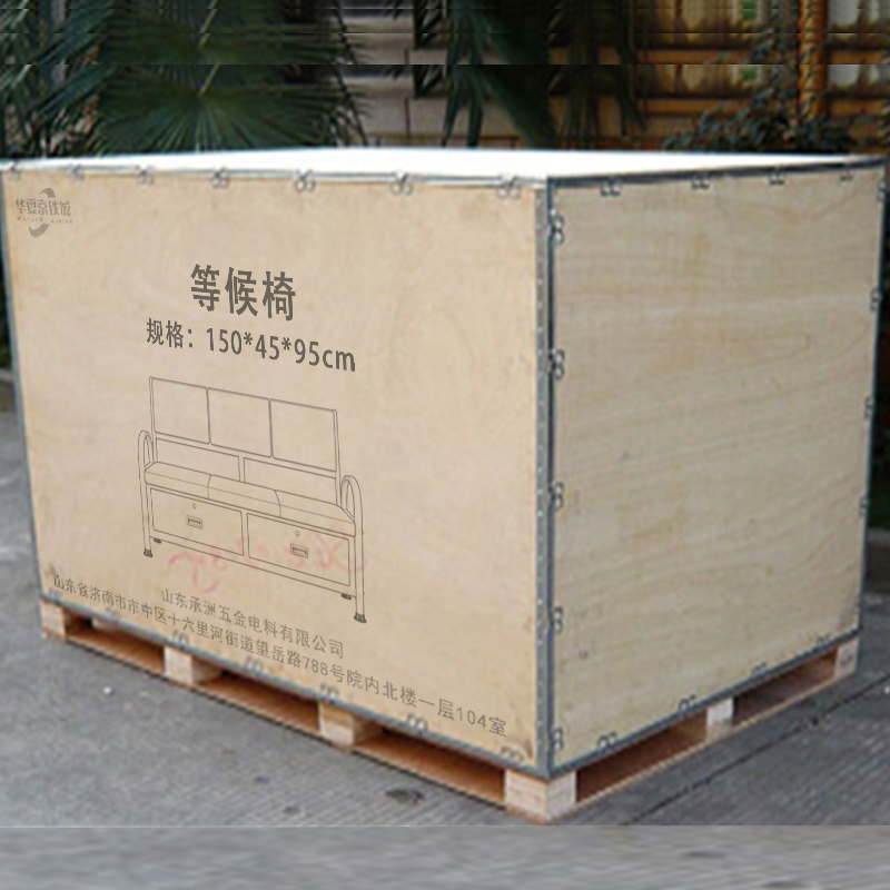 华夏京铁城 等候椅 150*45*95cm 张高清大图