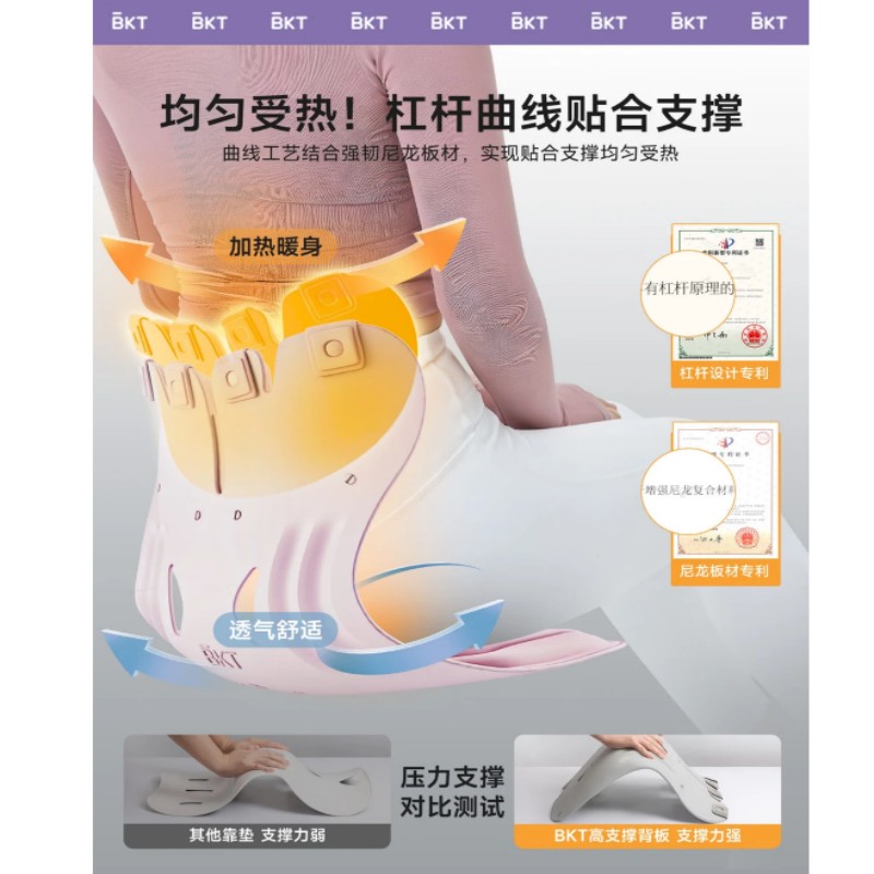 BKT护腰坐姿椅加热版 (故宫系列超大版丁香紫4.0 A)高清大图