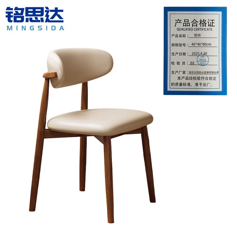 铭思达餐椅46*46*80cm把高清大图