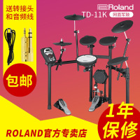 罗兰（Roland) TD11K乐兰电鼓VDrums电子鼓架子鼓TD-11K