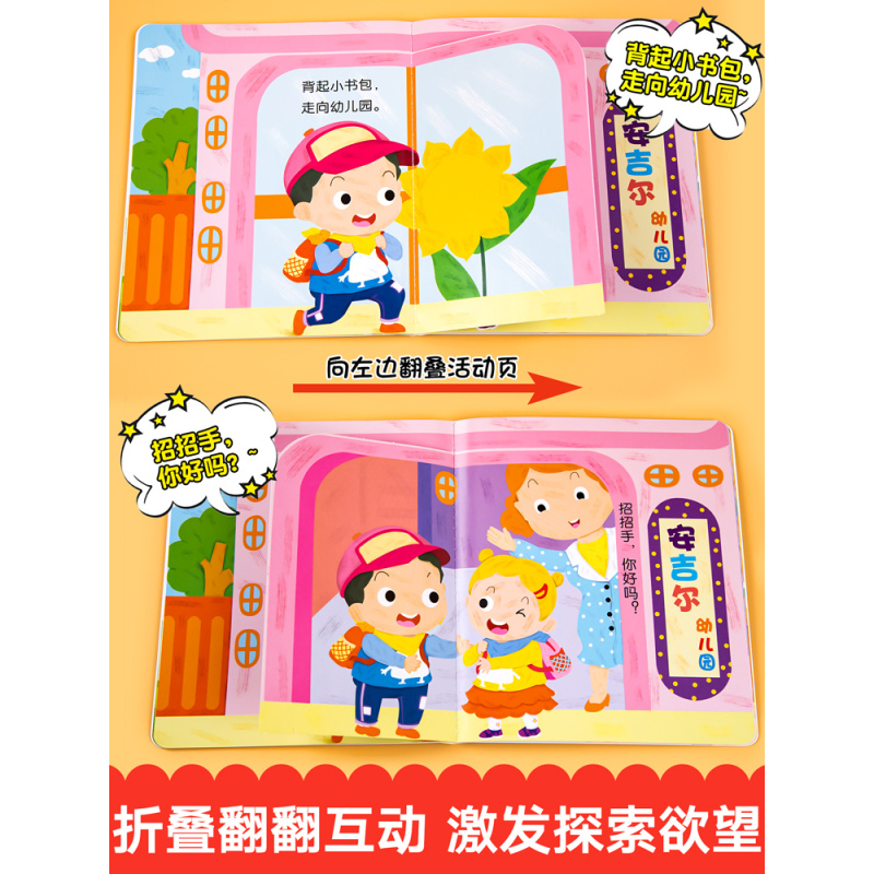 好习惯早教绘本+宝宝学说话 全20册 [正版]好习惯养成游戏绘本0到3岁宝宝书本早教儿童3d立体翻翻书 一岁宝宝书籍两岁
