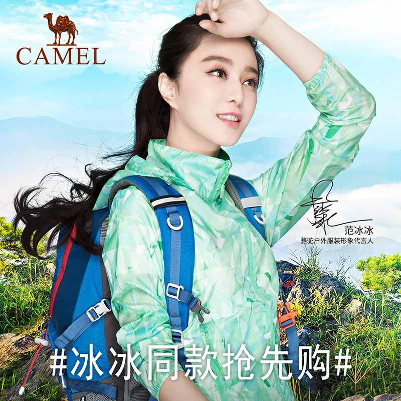 [明星同款]CAMEL骆驼户外皮肤衣 情侣款男女防紫外线UPF40+防晒运动皮肤风衣