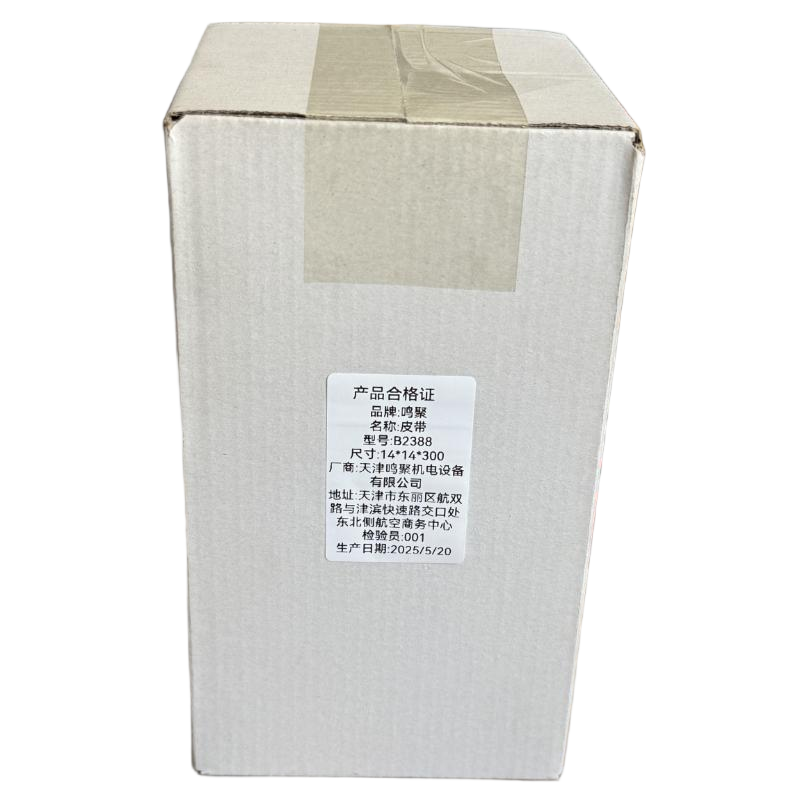 鸣聚 皮带 B2388 个高清大图