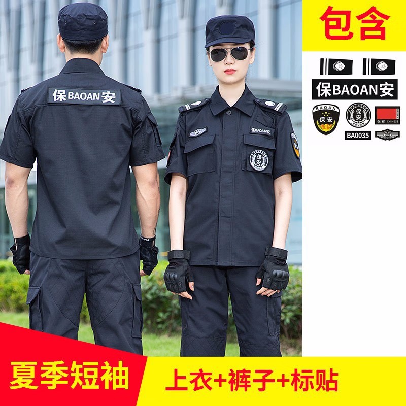 皖川WC-031网格保安服训练服套装短袖作训服夏装男夏季保安服安检服 网格夏短袖+裤子+标贴 195/5XL