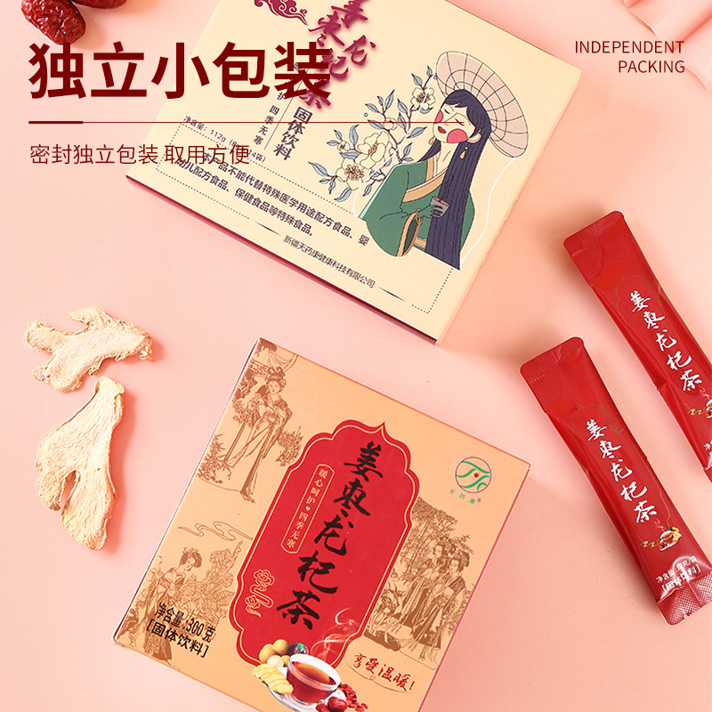 天药康姜枣龙杞茶固体饮料300g/盒(10g*30袋)调理大姨妈宫寒手脚冰凉
