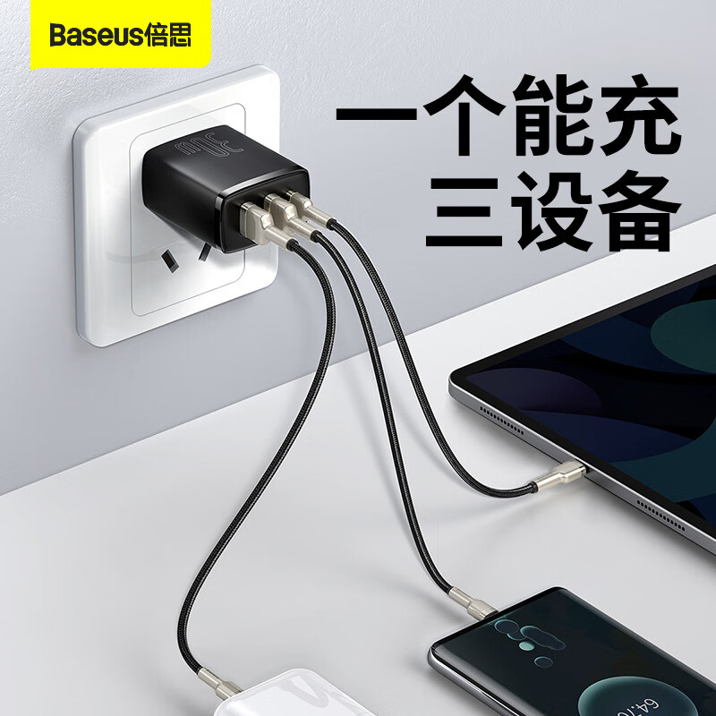 倍思 小极快充 充电器 2U+C 30W 中规 CCCP30UC CCXJ-C01(黑)高清大图