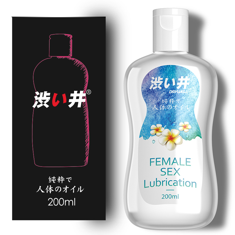 涩井日本进口人体润滑液剂精油私处爽滑免洗情趣水溶性润滑油房事男用女性夫妻用品 200ml高清大图