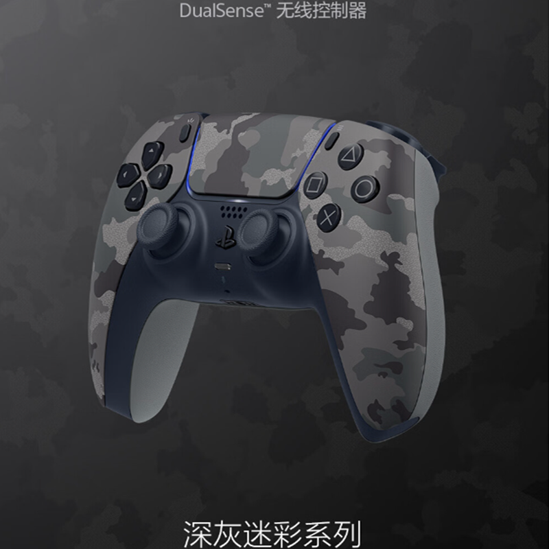 索尼(SONY)PlayStaion 5家用高清蓝光8K电视游戏机 PS5原装手柄 深灰迷彩 国行高清大图