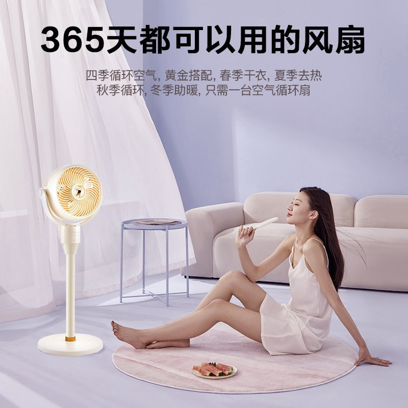 美的空气循环扇 家用遥控落地扇 台立两用3D摇头电风扇 电扇台式桌面低音节能转页扇 米色遥控款GAF24DR