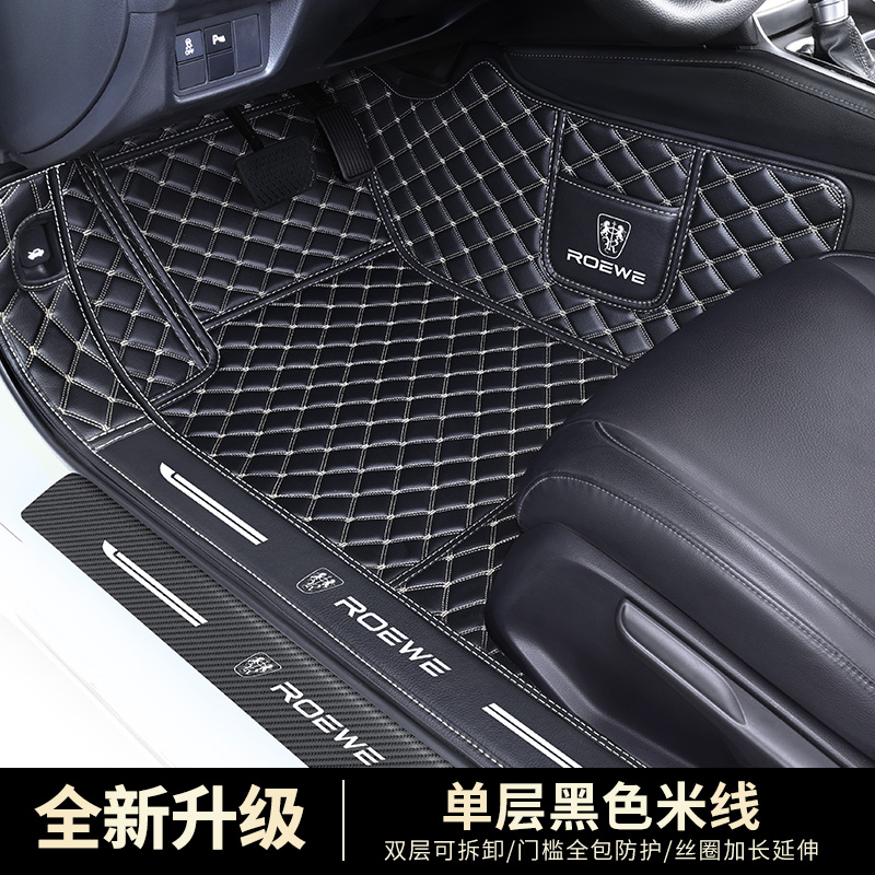 【补贴10%】荣威新RX5MAX/Ei5/i6/RX8/RX3/RX5PLUS新能源全包围汽车脚垫 黑色米线单层