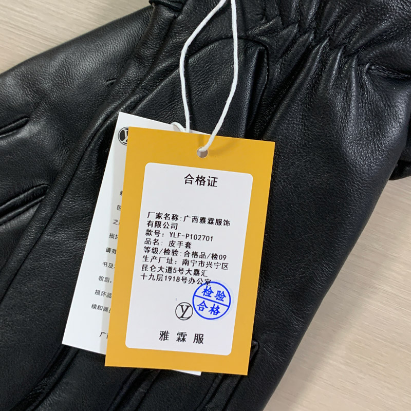 雅霖服 皮手套YLF-P102701 双高清大图