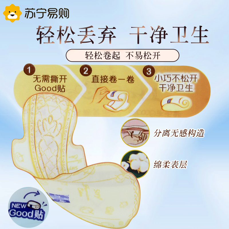 Sofy苏菲裸感S贵族棉系列夜用卫生巾290mm 10片 8包组合装轻薄柔软无感量多夜用姨妈巾进口原棉
