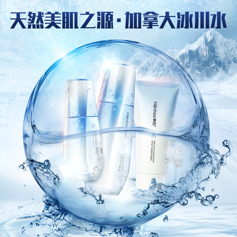 韩后(Hanhoo)水动力保湿莹润三件套护肤礼盒1清爽;保湿补水;滋润营养高清大图