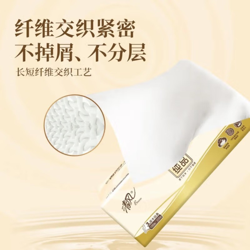 清风原木纯品3层100抽/包*8包抽取式面巾纸BR82XSC3