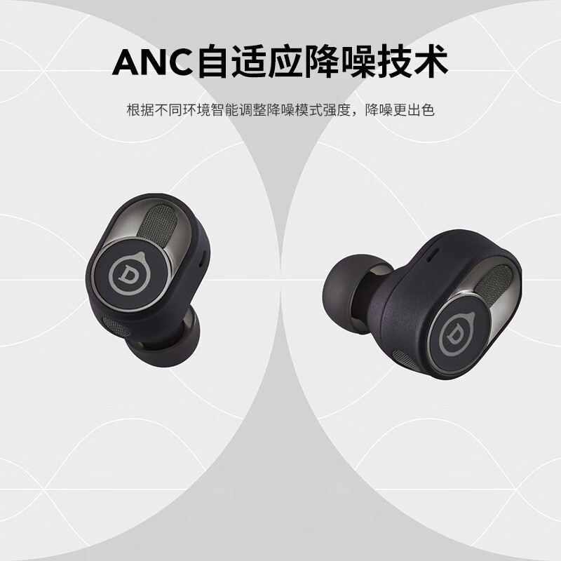 DEVIALET GEMINI II 帝瓦雷双子星二代真无线降噪耳机 蓝牙耳机 哑光黑