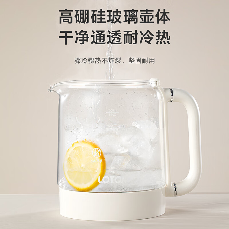 LOTOR浣熊煮茶器养生壶煮茶壶办公室萃茶烧水壶家用迷你升降蒸茶壶小型电热水壶保温一体恒温壶茶具 1L白色[升降茶漏]高清大图