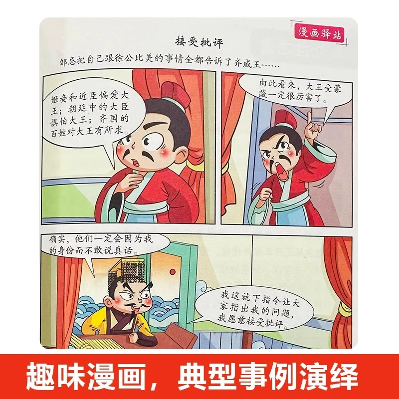 [单册]少年趣读漫画曾国藩家书 [正版]少年趣读漫画曾国藩家书 孩子都能读的为人处事国学经典 漫画高情商社交培养 儿童版高清大图