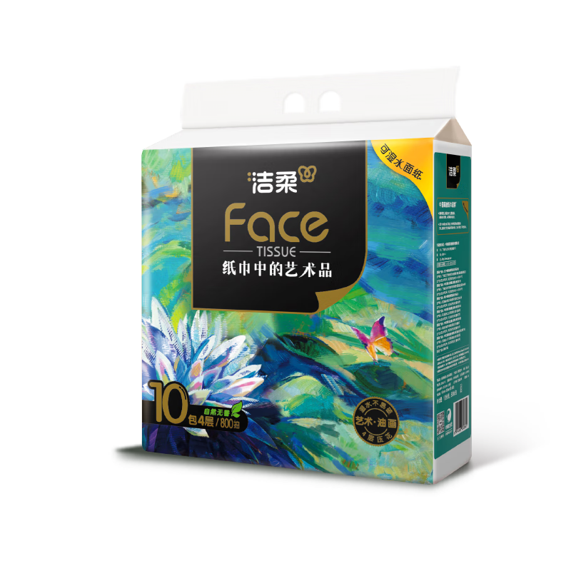 洁柔油画抽纸4层80抽10包*2提可湿水面巾纸高清大图