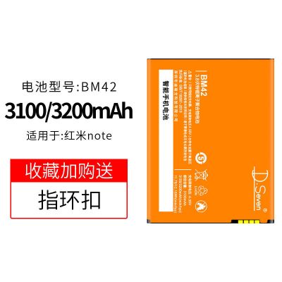 红米note1电池BM42 小米note3电池 小米note1/LTE/Pro大容量原装手机电池BM21 34 3A