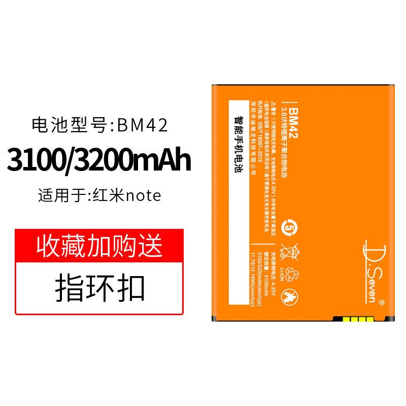 红米note1电池bm42小米note3电池小米note1ltepro大容量原装手机电池