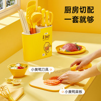 炊大皇小黄鸭联名刀座刀架 厨房筷子筒刀具置物架菜刀架收纳桶DZ01XHY