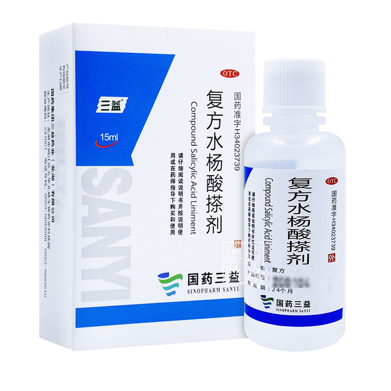 [5盒]三益 复方水杨酸搽剂 15ml*1瓶/盒*5盒 用于手癣体癣股癣足癣