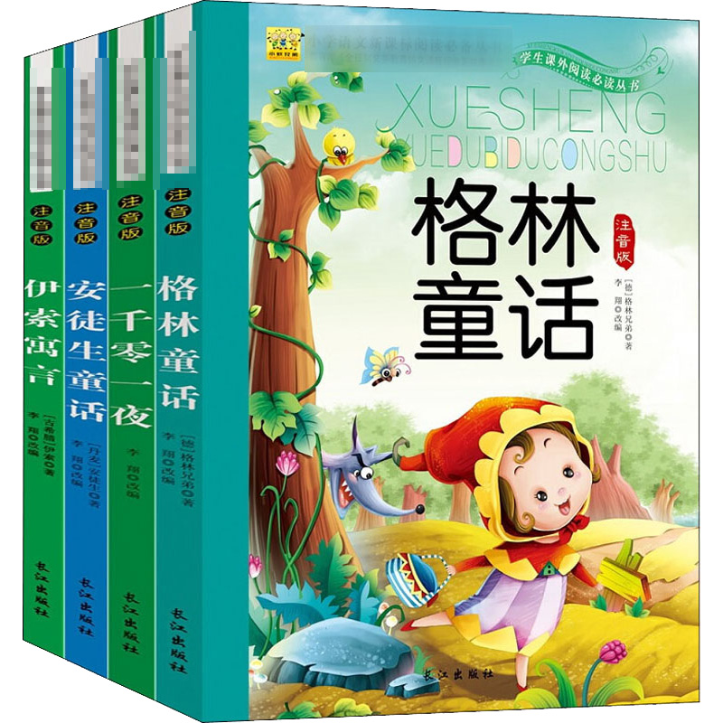 [M]畅销经典童话美绘本(4册)-9787549254927高清大图