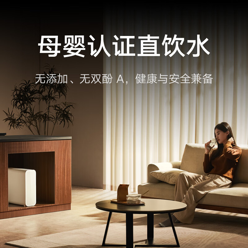 [24年旗舰款]米家小米双核1200G Pro 家用净水器 无罐厨下式直饮机 8年RO滤芯 5:1纯废水比3.2L/分高清大图