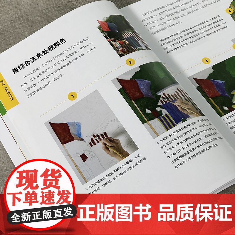 30天学会色彩 丙烯油画水彩上色规律27个色彩运用技巧基础色彩理论混色原理配色组合运用技巧基础入门技法教学 风景色彩基础高清大图