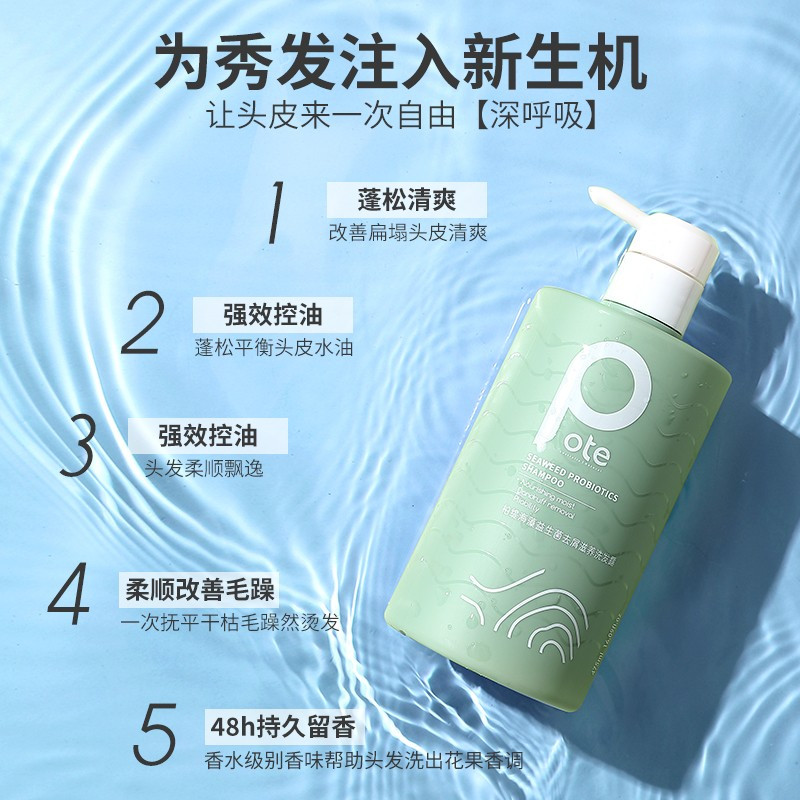 柏缇POTE海藻益生菌去屑洗发水475ml+海藻维生素E护发素475ml套装_107630