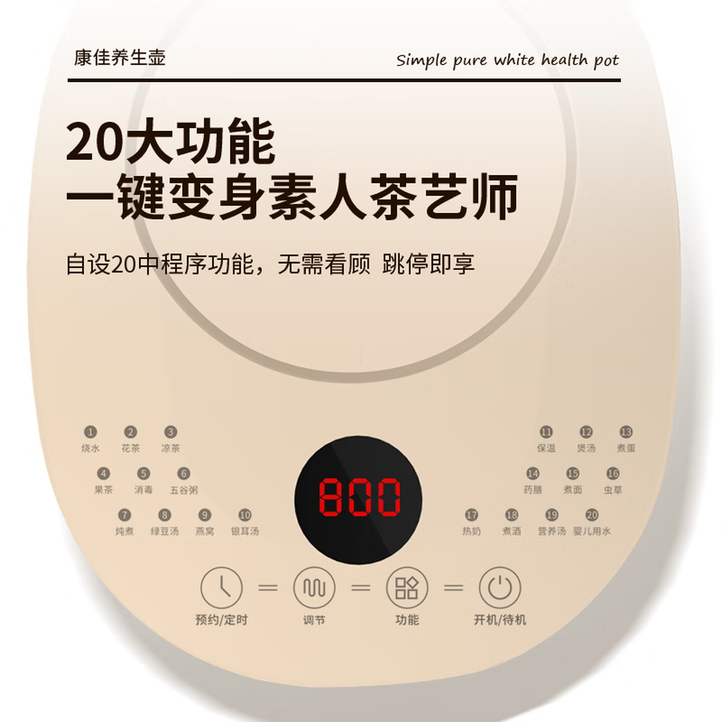康佳/KONKA 养生壶 KYSH-1810E 1.8L高清大图