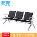 榭邦 xb 办公家具 94 连排椅 三人位
