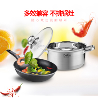 德铂锅具套装丹妮尔两件套不粘炒锅不锈钢锅汤锅套装DEP-655